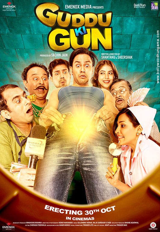 Guddu Ki Gun