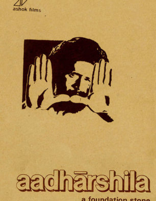 Aadharshila