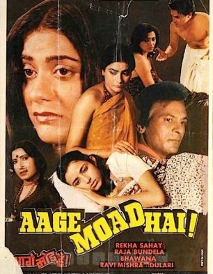Aage Moad Hai