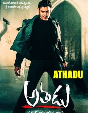 Athadu