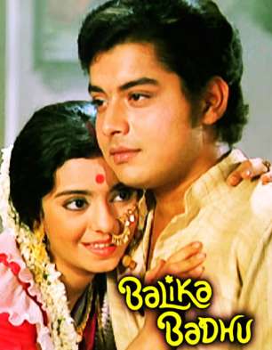 Balika Badhu