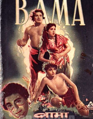 Bama
