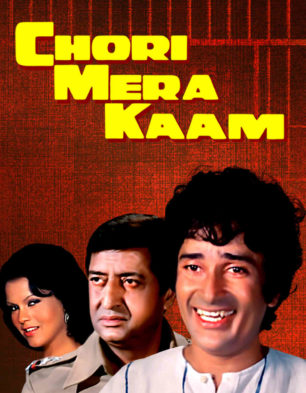 Chori Mera Kaam