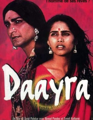Daayraa Daayraa
