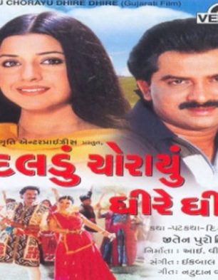 Daldu Chorayu Dhire Dhire