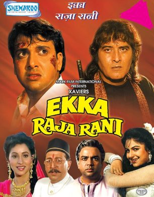 Ekka Raja Rani