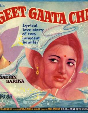 Geet Gata Chal