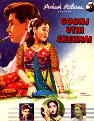 Goonj Uthi Shahnai