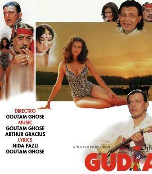 Gudia