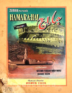 Hamara Haj