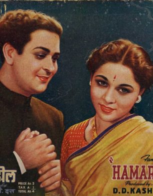 Hamari Manzil