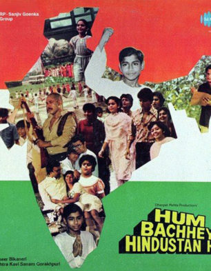 Hum Bachhey Hindustan Ke