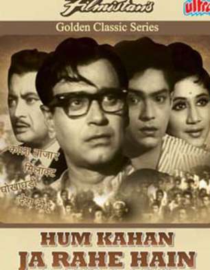 Hum Kahan Ja Rahe Hain