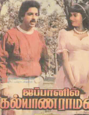 Jappanil Kalyanaraman