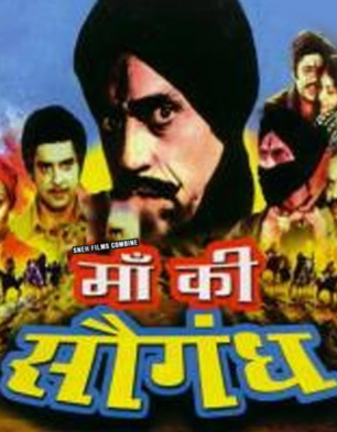Maa Ki Saugandh