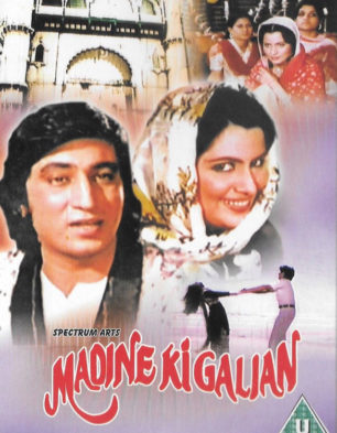 Madine Ki Galiyan
