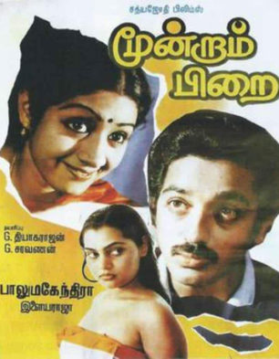 Moondram Pirai