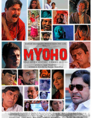 Myoho Myoho