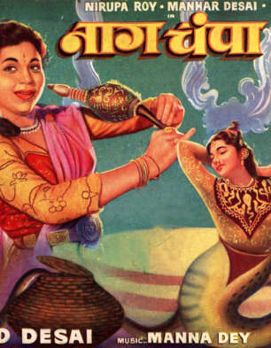 Naag Champa