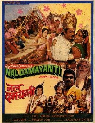 Nal Damayanti
