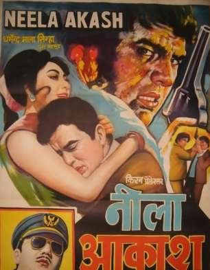 Neela Aakash