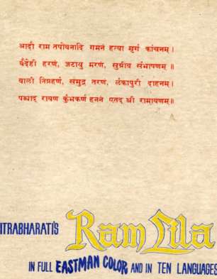 Ram Leela