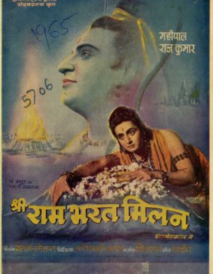 Shree Ram Bharat Milap