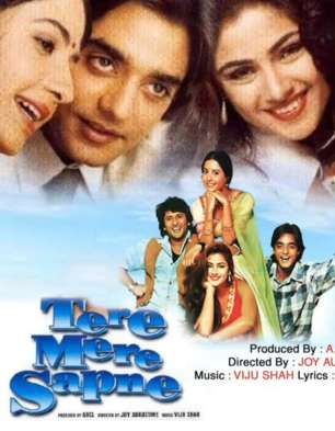 Tere Mere Sapne