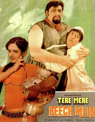 Tere Meree Beech Mein
