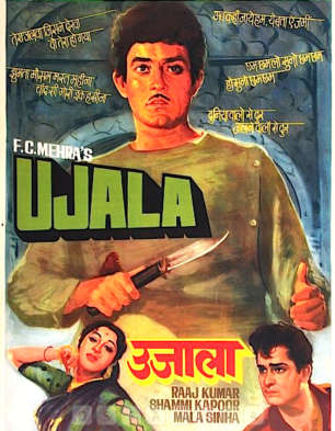 Ujala
