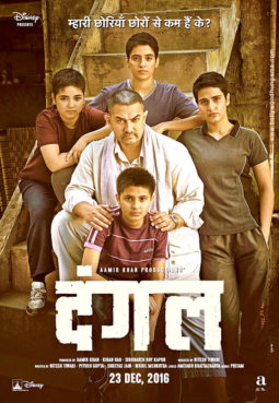 First Look Of The Movie Dangal