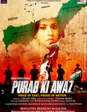 Purab Ki Awaz