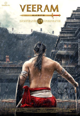 First Look Of The Movie Veeram