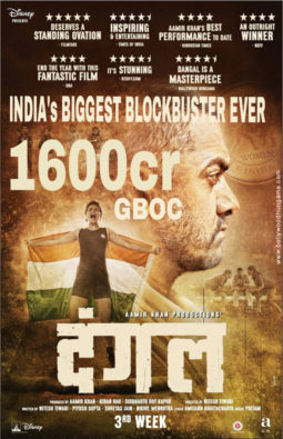 First Look Of The Movie Dangal