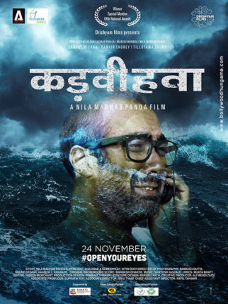 First Look Of The Movie Kadvi Hawa