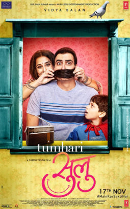 First Look Of The Movie Tumhari Sulu
