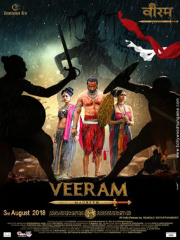 First Look Of Veeram