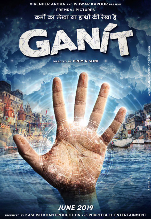 First Look Of The Movie Ganit