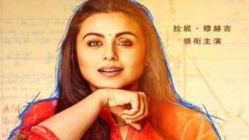 Rani Mukerji starrer Hichki set to release in China on October 12! Rani Mukerji starrer Hichki set to release in China on October 12!