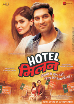 First Look Of The Movie Hotel Milan