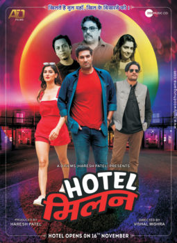 First Look Of The Movie Hotel Milan