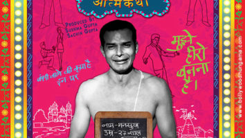 First Look Of The Movie Mansukh Chaturvedi Ki Atmakatha