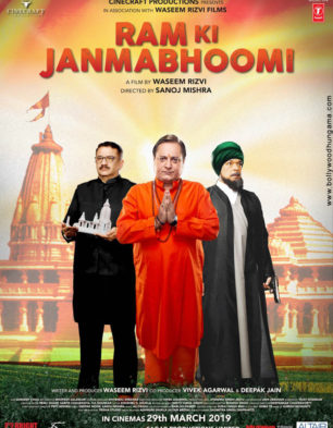 Ram Ki Janmabhoomi Ram Ki Janmabhoomi