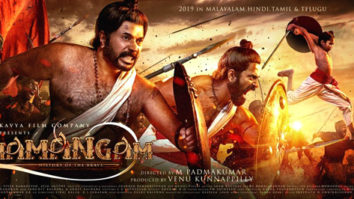 First Look Of Mamangam