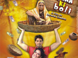 First Look Of Ammaa Ki Boli