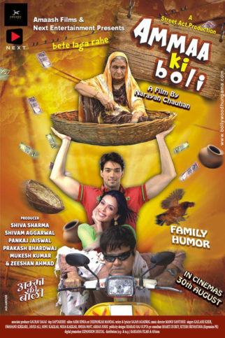 First Look Of Ammaa Ki Boli