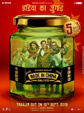 First Look Of Made In China