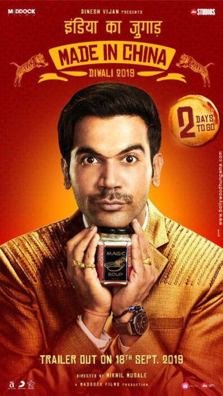 First Look Of The Movie Made In China