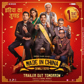 First Look Of The Movie Made In China