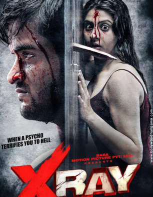 X Ray – The Inner Image